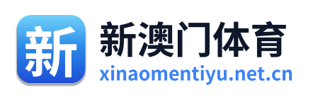 新澳门体育
